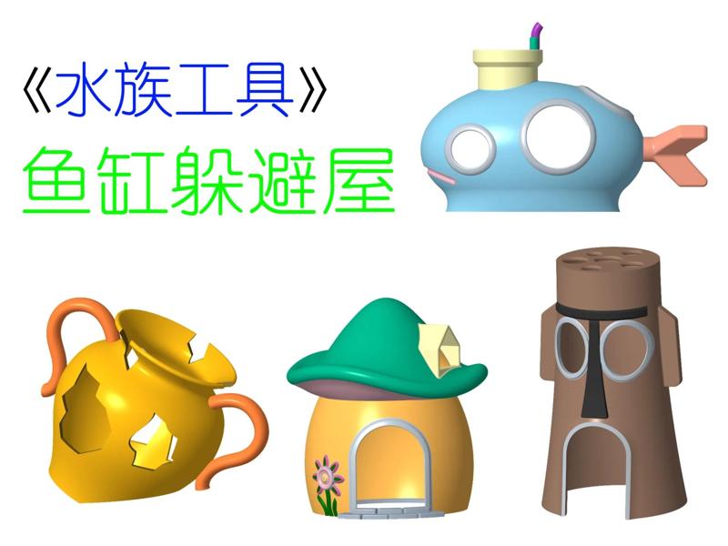 Aquarium Accessories - Fish Tank Hideaways