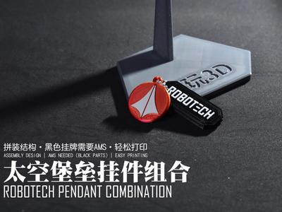 Assembled Robotech Space Fortress Ornaments Two-Piece Set