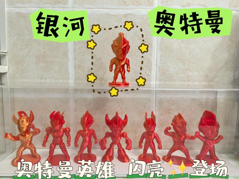 Ultraman【8】 Galaxy Ultraman