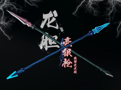 Cyberpunk Version of "Dragon Gallant Silver Spear" Makes a Grand Entrance