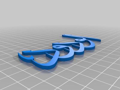 AL Wadoud - Asmaa Allah Al Hosna (Names of Allah) أسماء الله الحسنى
