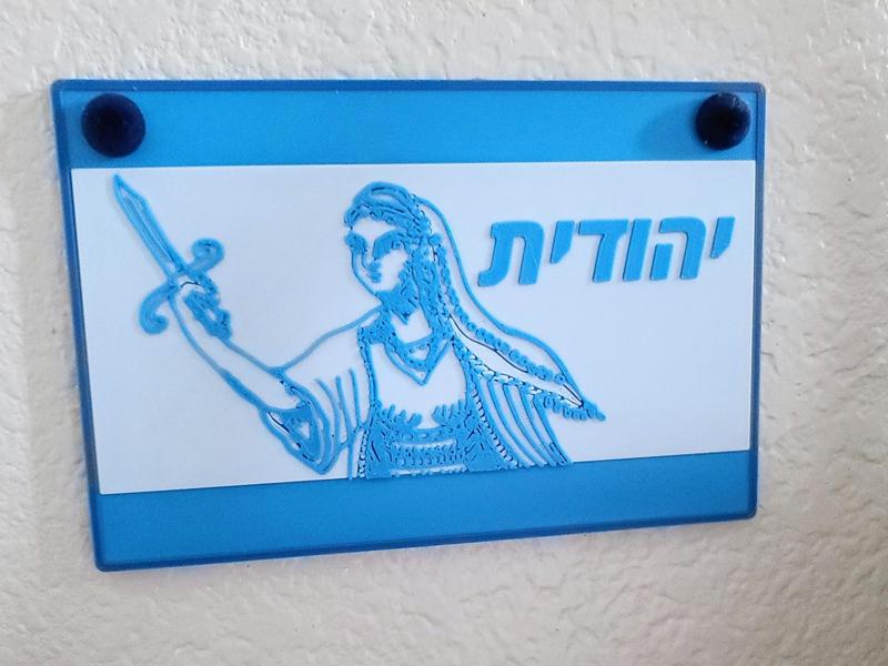 יהודית  Judith 6th Night of Hanukkha Chanukah