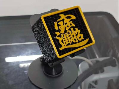 Prosperity & Wealth & JBL Refrigerator Magnet Music Box