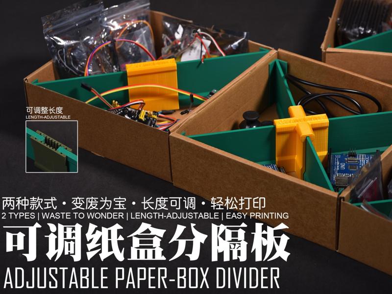 Upcycling: Adjustable Cardboard Dividers (Two Styles)