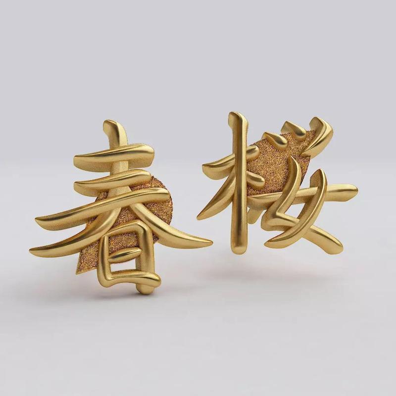 Earring Kanji