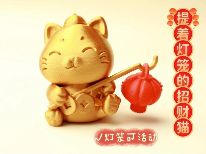 A beckoning cat carrying a lucky lantern (good fortune and wealth), the lucky lantern can be detached and assembled