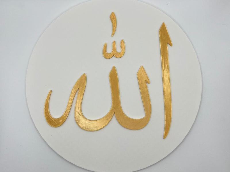 Allah Islamic calligraphy