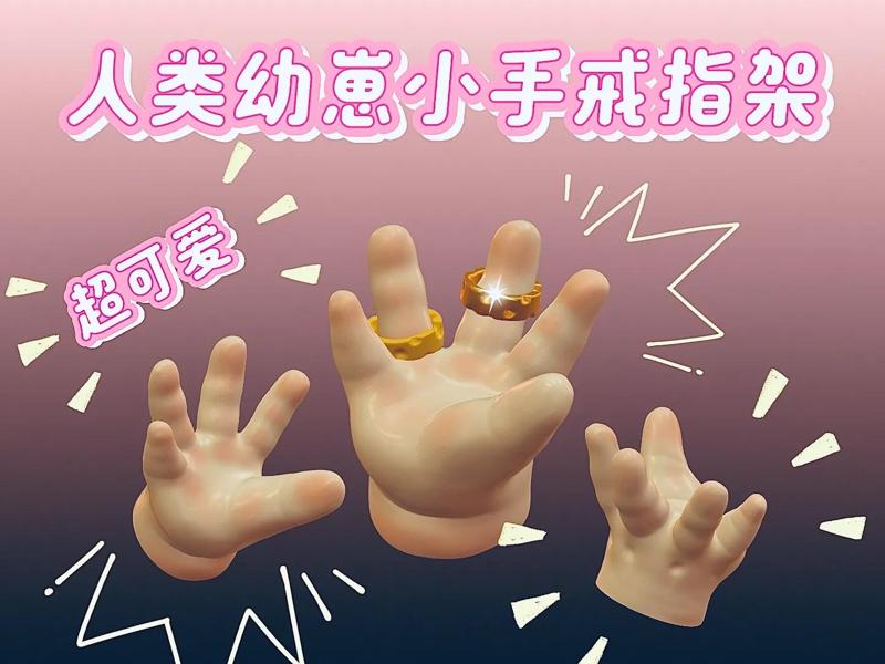 Human Baby Hand Ring Holder (1-hour print, no supports)