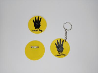 Rabiea ( Rabi3a - Rabia )