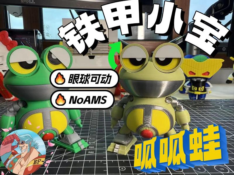 【NoAms】 Kabutack - Keroppy