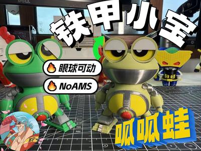 【NoAms】 Kabutack - Keroppy