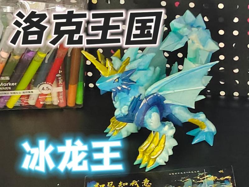 Loco Kingdom Ice Dragon King