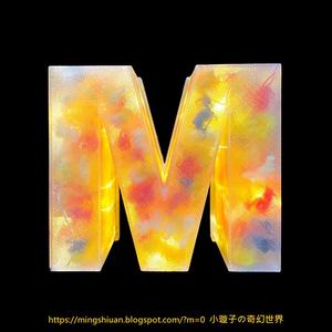 Letter M Scrap storage box / Letter light box
