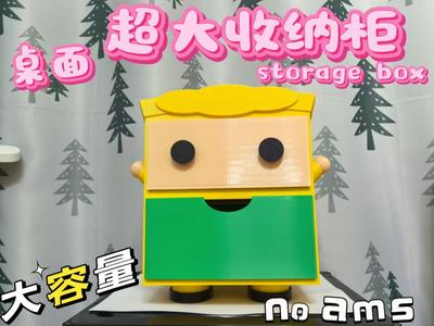 Extra Large Storage Box