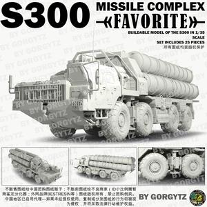 S-300 Favorite