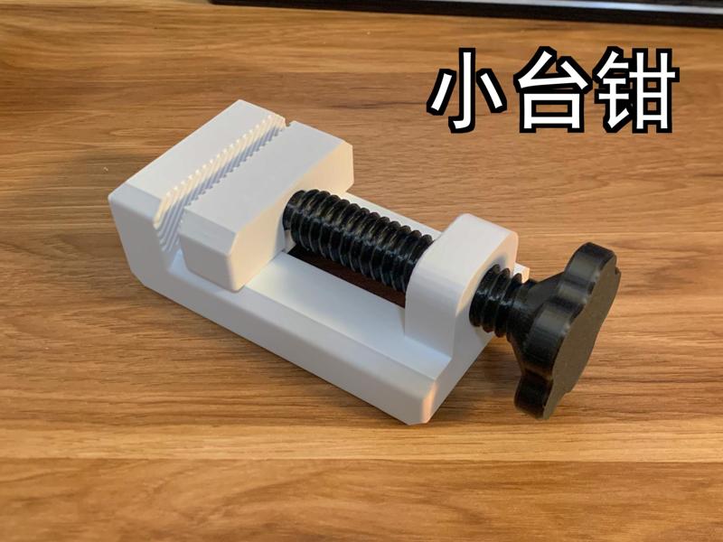 Small Vise (No Hardware Required)