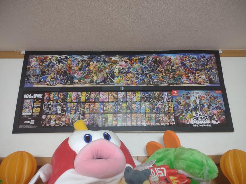 Super Smash Bros. Dual Poster Frame