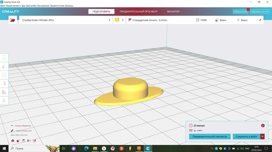 Skrebok(скребок для моделей)