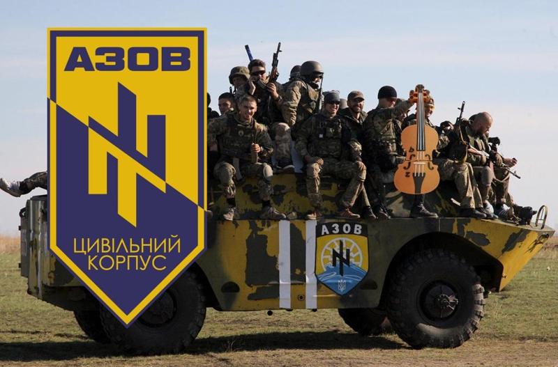 Емблема Цивільного Корпусу «Азов».