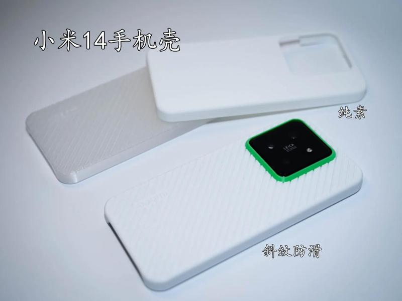 Xiaomi 14 phone case/xiaomi14 Twill Anti-Slip + Plain