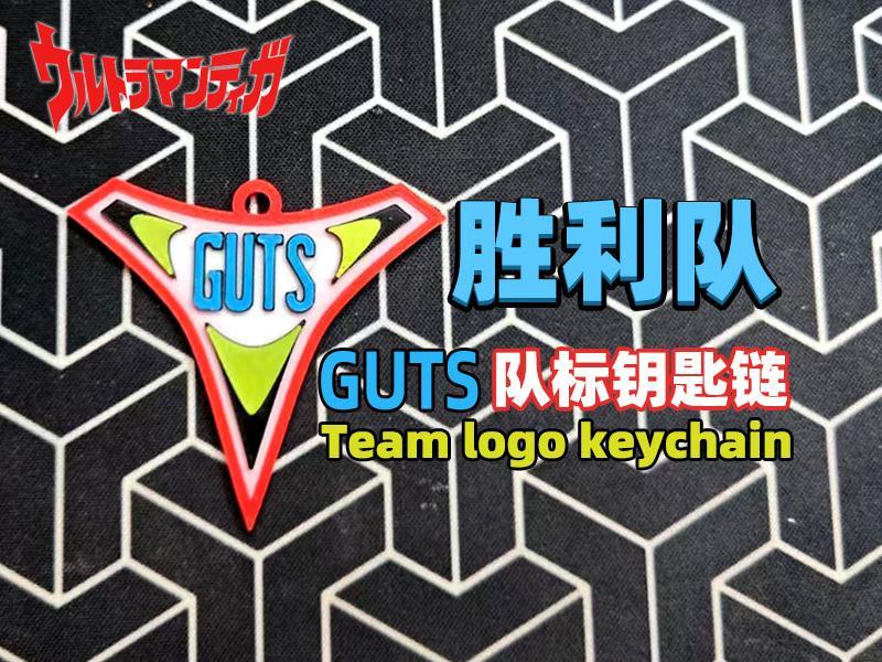 Ultraman Tiga - GUTS Logo Keychain