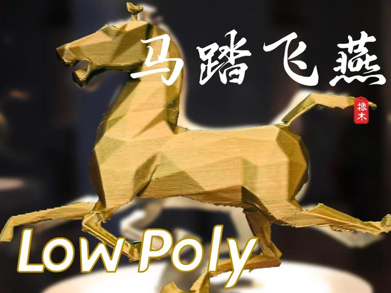 Low Poly 【Flying Horse】Modern Style Low Poly 
