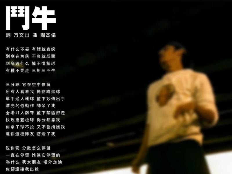 Jay Chou's "Niu Dou" MV lyrics photo 3D lithophane photo