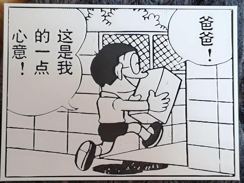 Comic Relief Lithophane Doraemon (Father's Day Gift)