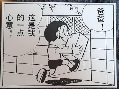 Comic Relief Lithophane Doraemon (Father's Day Gift)