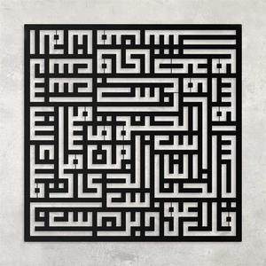 Arabic Calligraphy Square Kufi