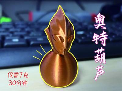 Must-try for beginners: Ultra Gourd, Gourd Ultraman fusion, Tiga