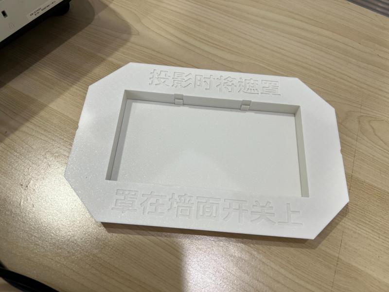 Projector Wall Switch Mask