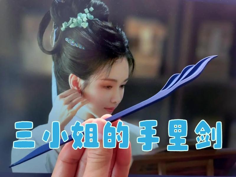 Third Miss's Shuriken  Zhuang Hanyan  Hairpin 