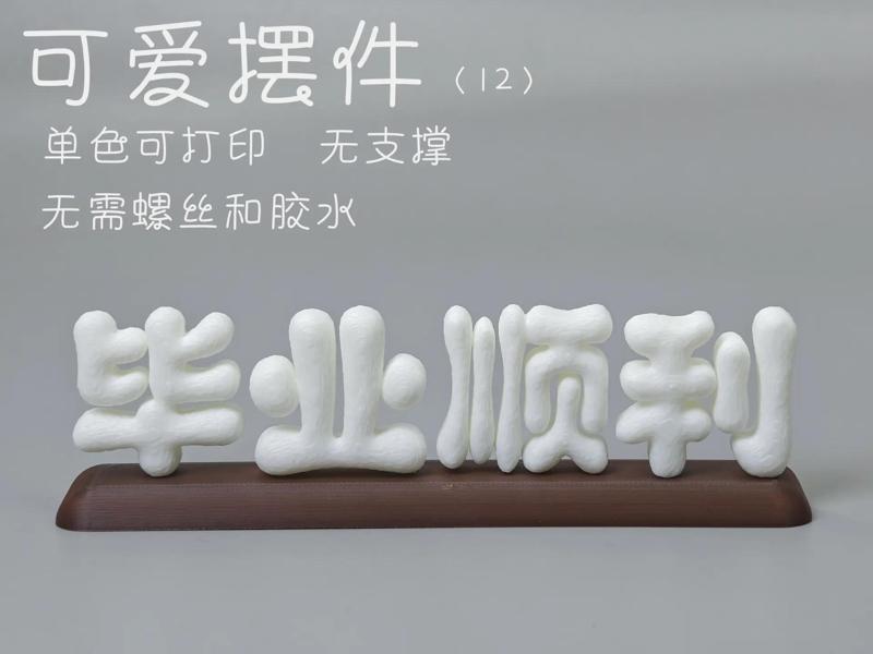 Adorable Graduation Figurine