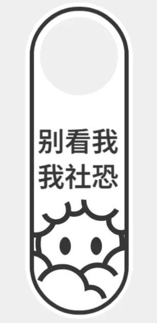 Social Anxiety Exclusive Pendant