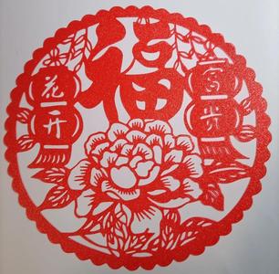 Window Lattice Paper-Cut -- Blessing Character -- Prosperity and Flowers