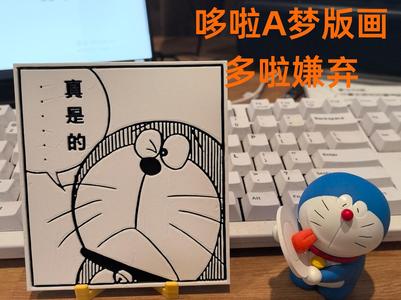 Doraemon Print - Scornful Dora - Manga Doraemon