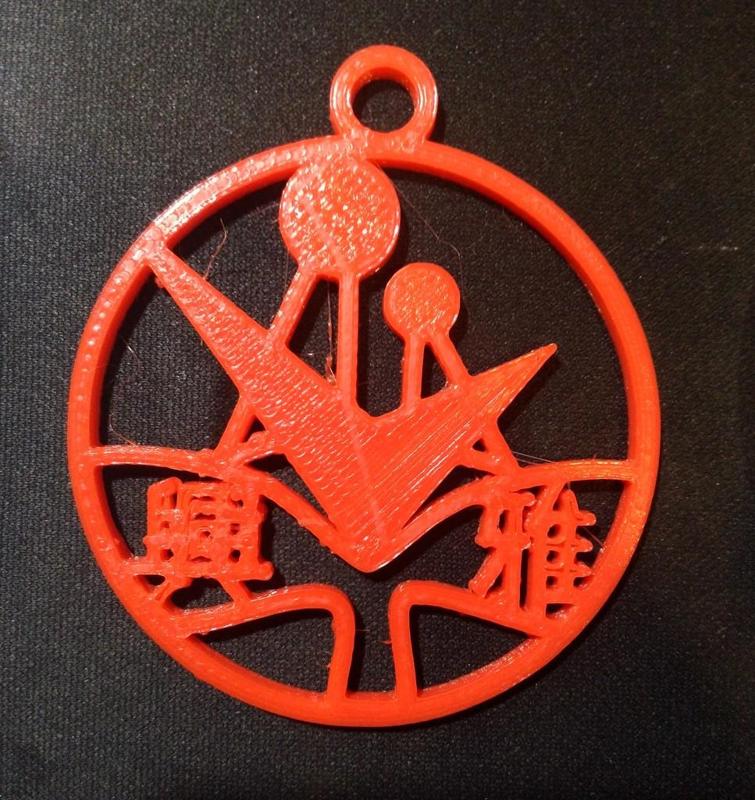 Xing Ya Primary School Badge Keychain