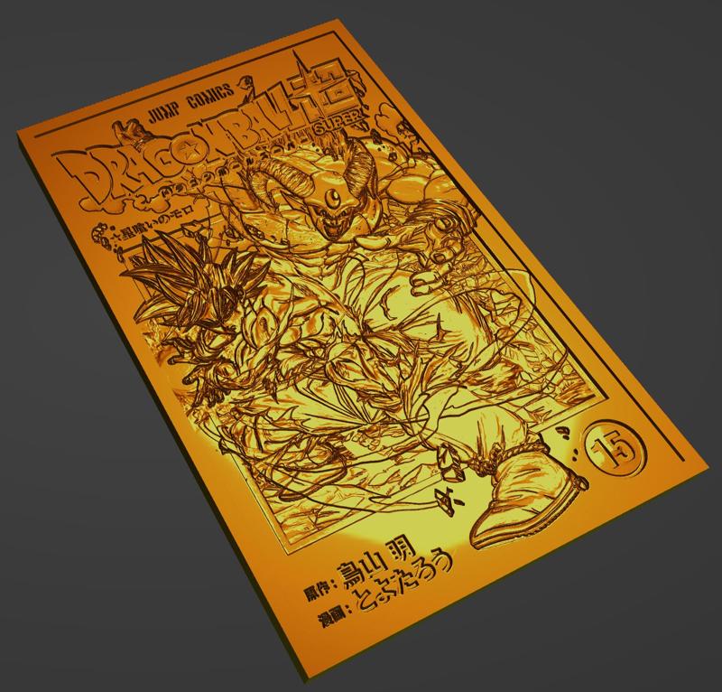 Dragon Ball Super Manga Cover N-15