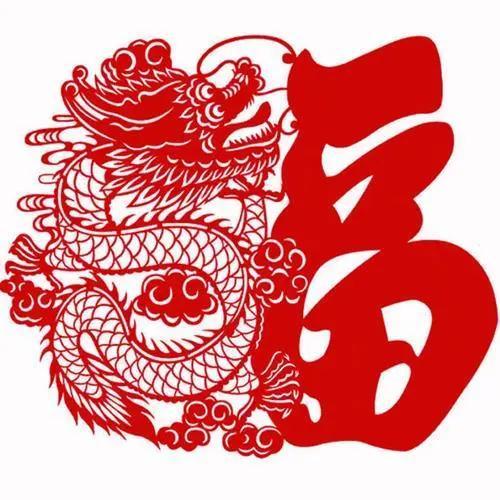 Paper Cuttings in the Year of the Dragon 龙年剪纸
