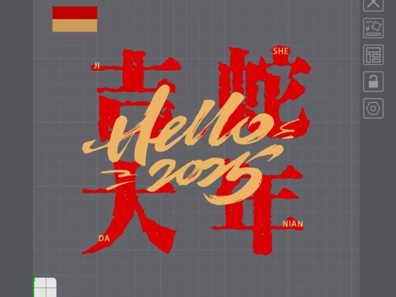 Chinese New Year Window Decoration Snake Year Auspiciousness (45 minutes)