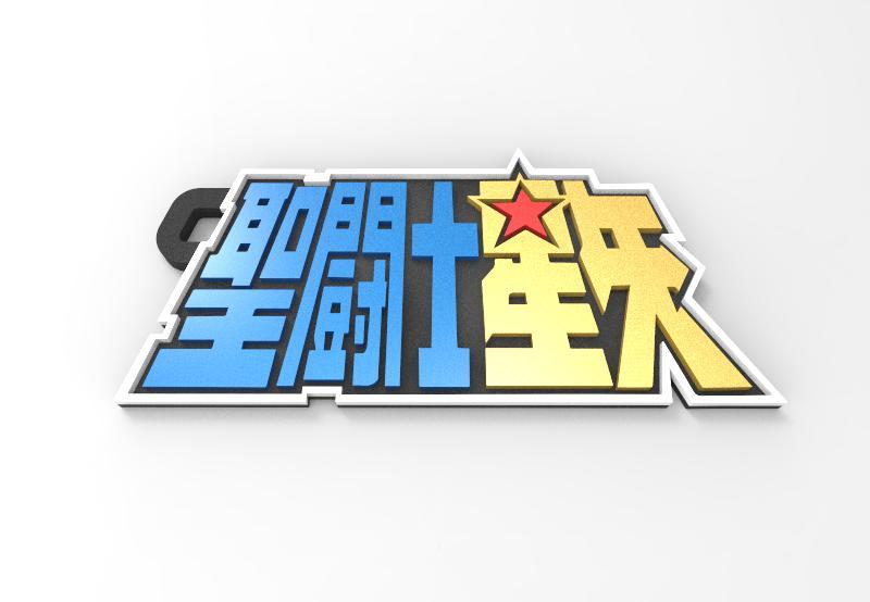 Zodiac Knights keychain