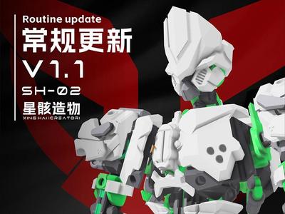 SH-02 优化更新V1.1 Optimized V1.1