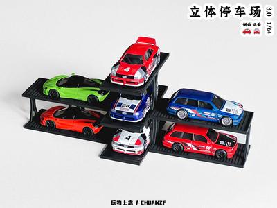 1:64 Car Parking Lot - Version 3.0 / Side + Front Display Free Combination (Hot Wheels, Tomica, Matchbox, Bburago)