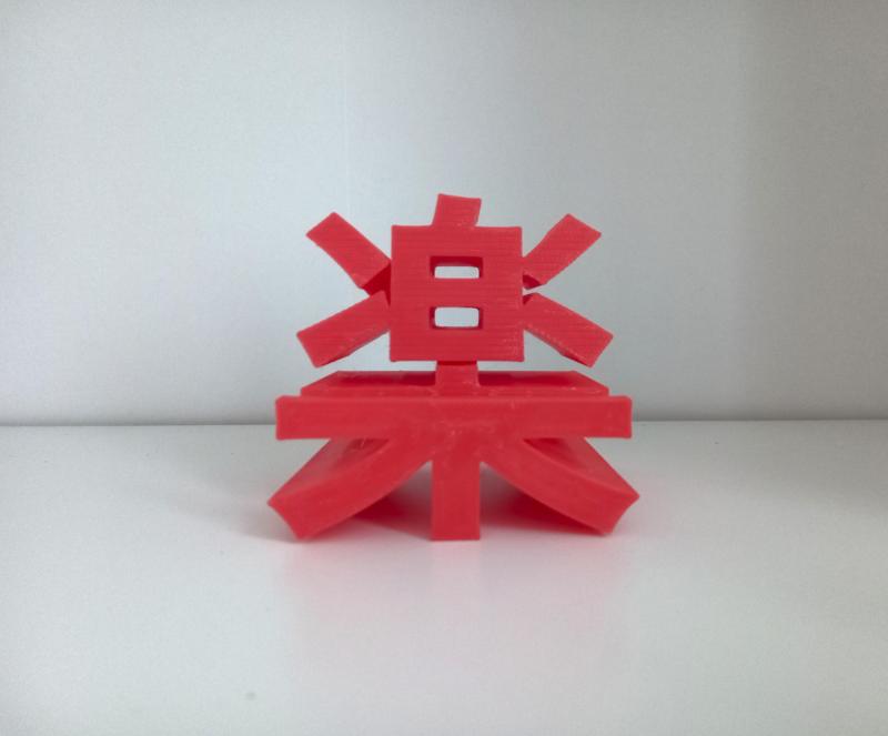 Kanji phone holder "fun"