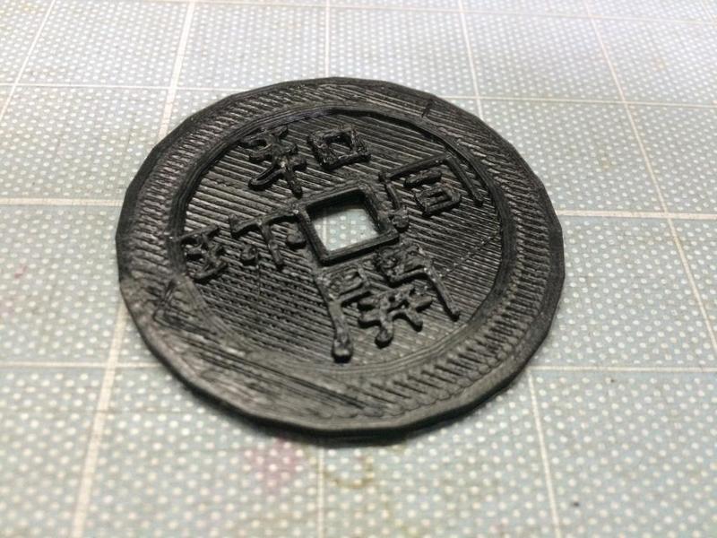 Wadōkaichin(oldest official Japanese coinage)