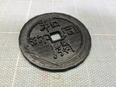 Wadōkaichin(oldest official Japanese coinage)