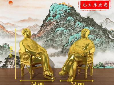 Chairman Mao's Sitting Golden Statue (commemorating the 80th anniversary of the victory of the Chinese People's War of Resistance Against Japanese Aggression and the World Anti-Fascist War)