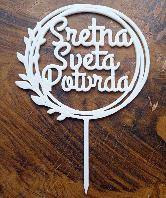 Sretna sveta potvrda topper