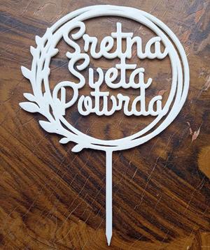 Sretna sveta potvrda topper